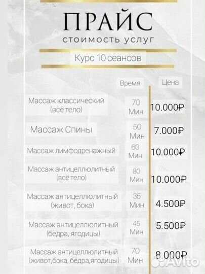 Массаж Шугаринг