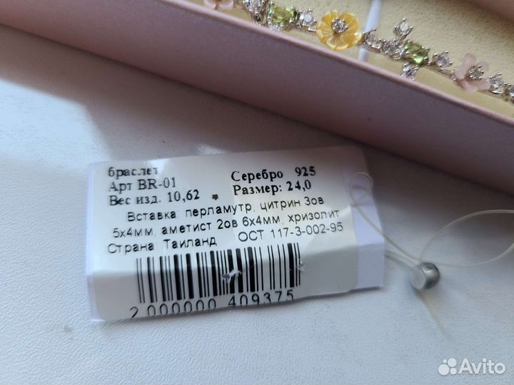 Серебряный браслет