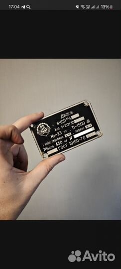 Изготовление шильдиков