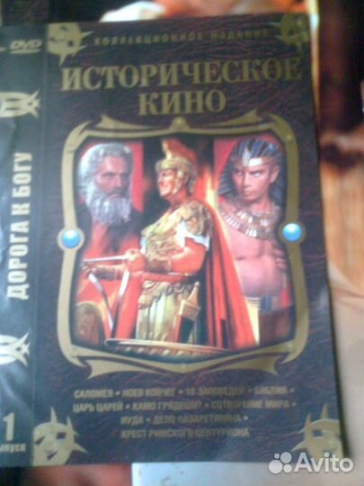 Исторические фильмы на DVD