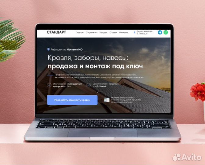 Создание и продвижение сайтов