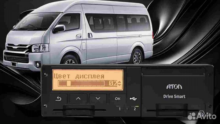 Автомобильный тахограф Atol Drive, с гарантией