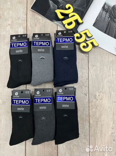 Носки мужские оптом