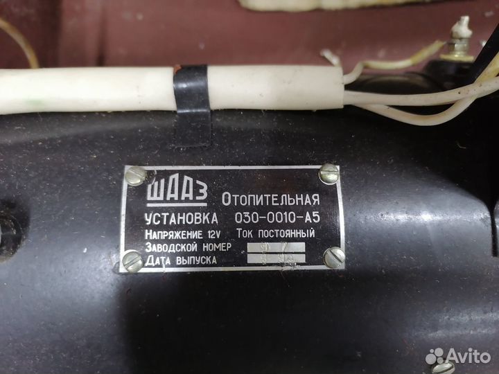 Отопительная установка 030-0010-А5 шааз