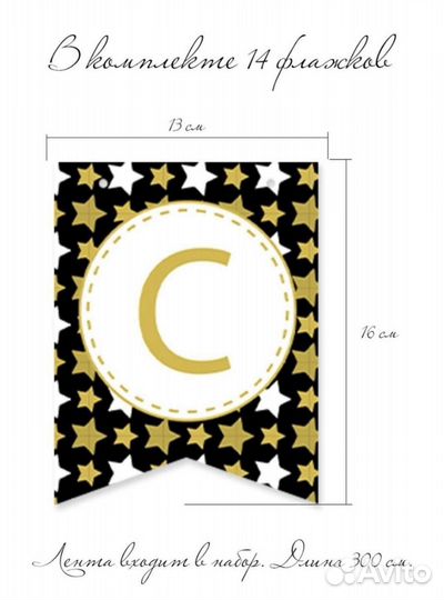 Фольгированные цифры