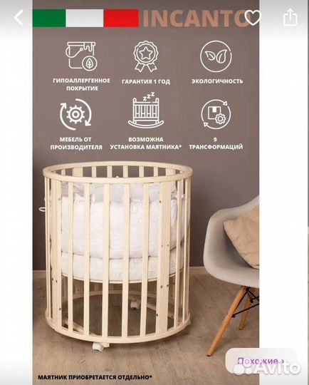 Детская кроватка-трансформер (+ матрасы)