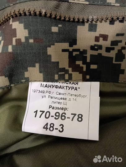 Костюм зимний полевой цифра(бушлат+ватники)