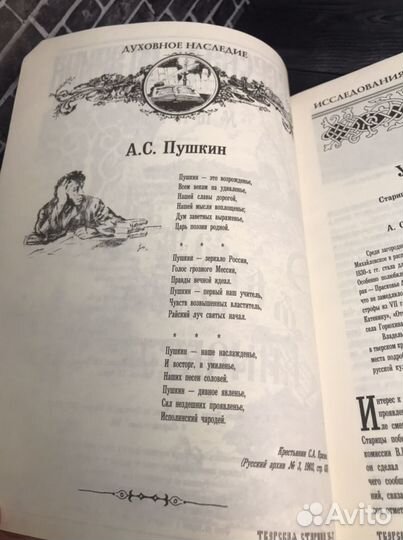 Журнал Тверская Старина №16-17, 1998 г