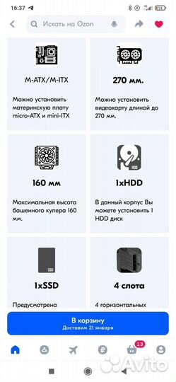 Корпус Invader Q4M + стекло, Micro-ATX, Mini-ITX