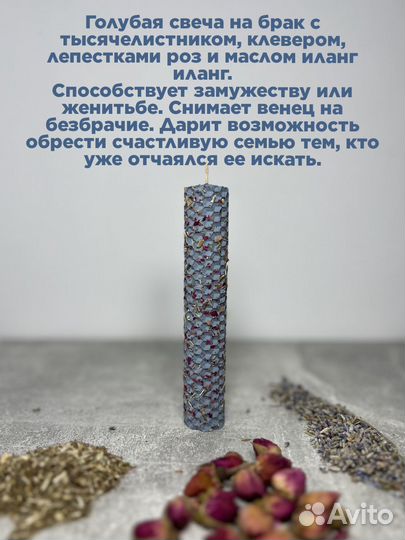 Магические свечи из вощины. Набор 