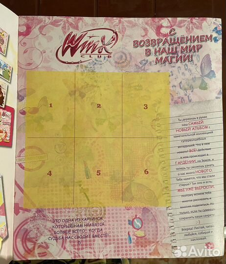 Winx винкс love&pet panini панини