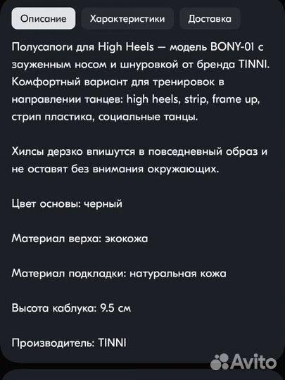 Сапоги high heels