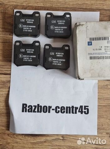 Новые Колодки 9192126 задние Opel Omega B