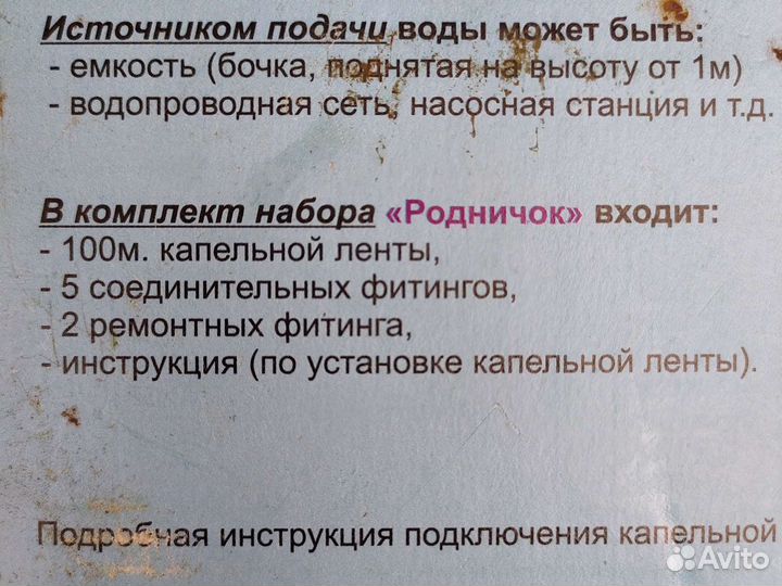 Набор капельного полива новый