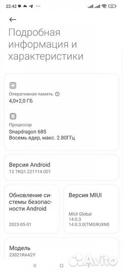Xiaomi Redmi 12, 4/128 ГБ