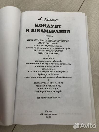 Книга поучительная