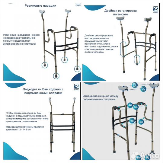 Ходунки для взрослых шагающие с подмышечной опорой