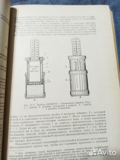 Книга Справочное руководство гидрогеолога