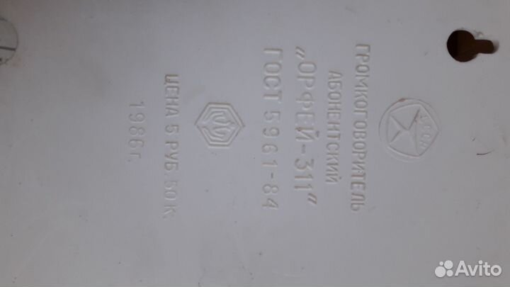 Радио СССР, наушники СССР