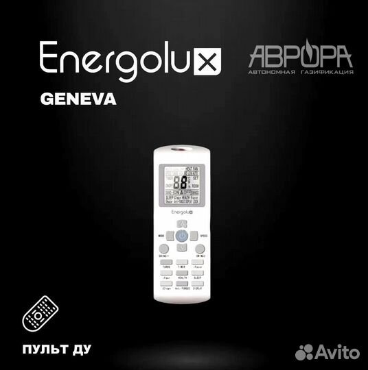 Кондиционер Сплит-система Energolux Geneva 3, 20м2