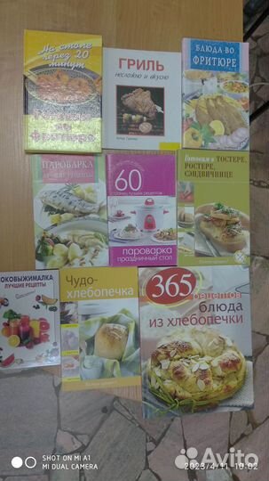 Книги рецептов Мультиварка,Ростер,Хлебопечь,Гриль