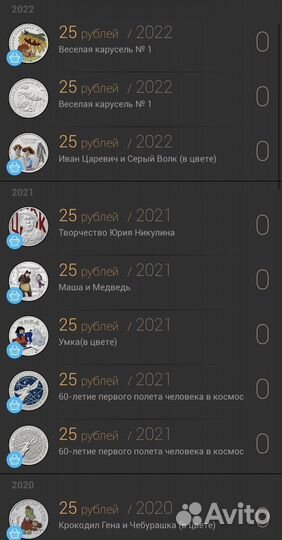 Обмен юбилейных монет РФ. ищу