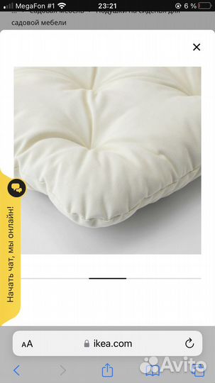 Подушка на стул IKEA