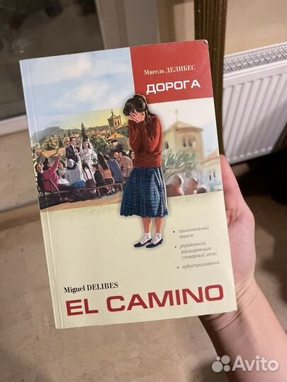 Испанский книга для чтения и решения заданий