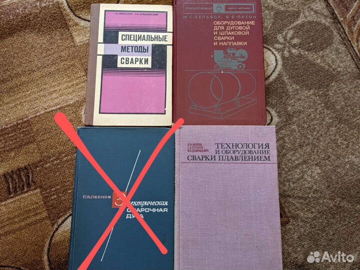 Книги. Сварка. Строительство. Машиностроение