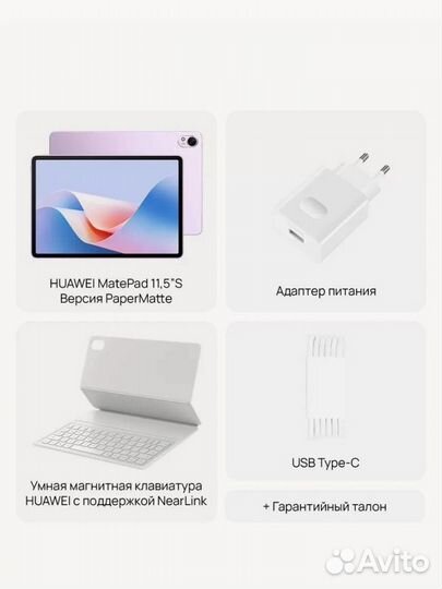 Планшет huawei MatePad 11,5