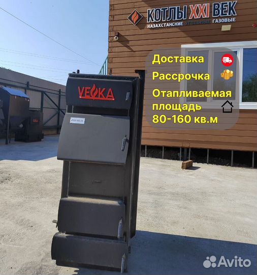 Твердотопливный котел