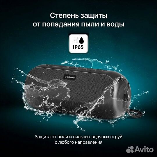 Колонка портативная с блютуз Defender G32 20Вт