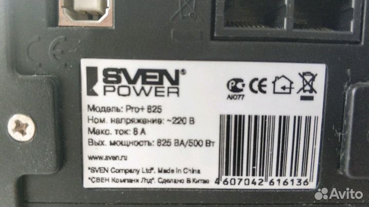 Ибп sven Power Pro+ 825