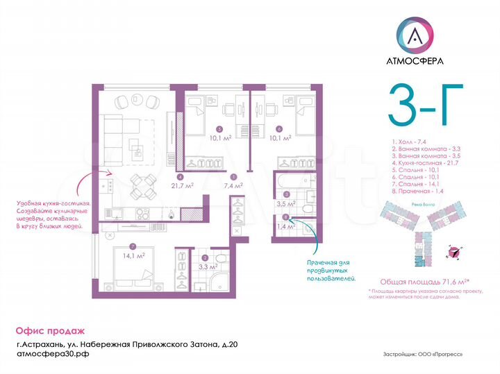 3-к. квартира, 71,6 м², 13/24 эт.