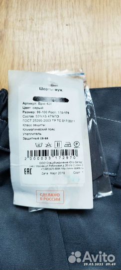 Шорты мужские новые