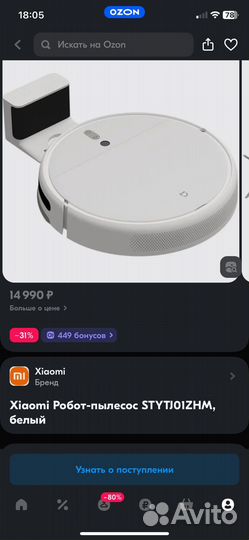 Робот пылесос xiaomi моющий