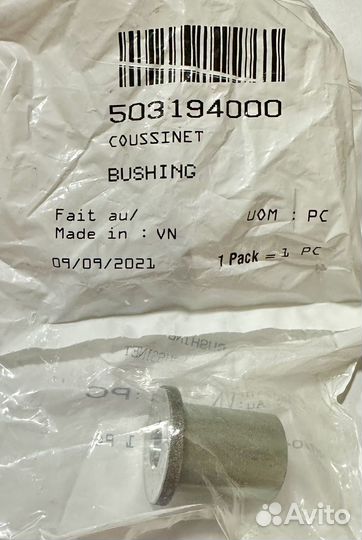 Оригинальная втулка BRP Ski-Doo 503194000