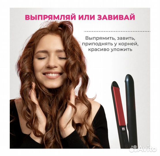 Выпрямитель для волос,стайлер