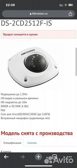 IP Камера видеонаблюдения hikvision
