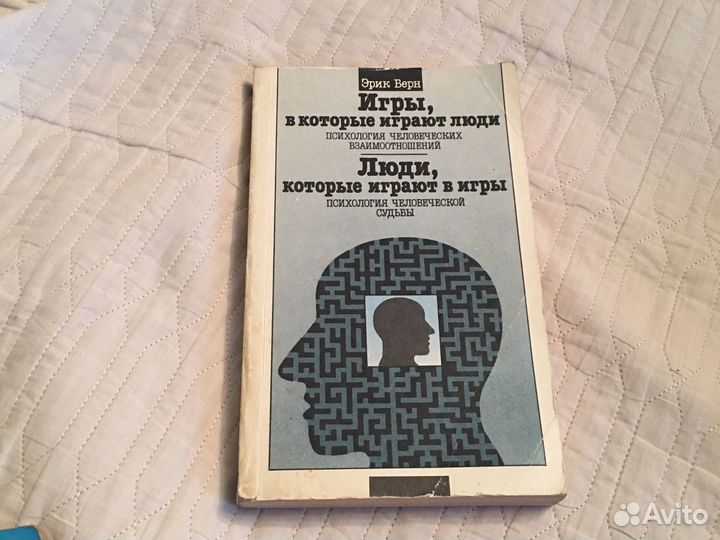 Книги по психологии. Мысли