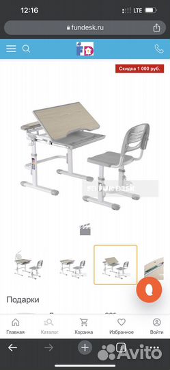 Растущая парта и стул