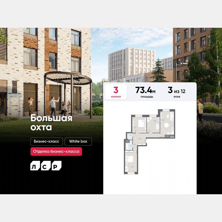 3-к. квартира, 73,4 м², 3/12 эт.