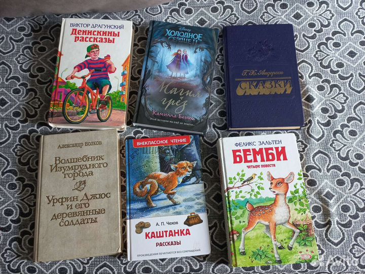 Детские книги