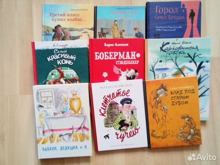 Книги для подростков