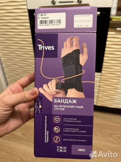 Бандаж для лучезапястного сустава левый, S