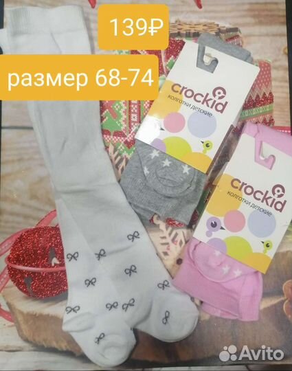 Детские колготки,гольфы,носки