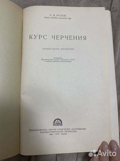 Курс черчения: учебники