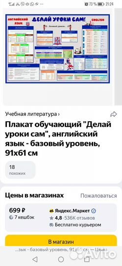 Плакаты Делай уроки сам