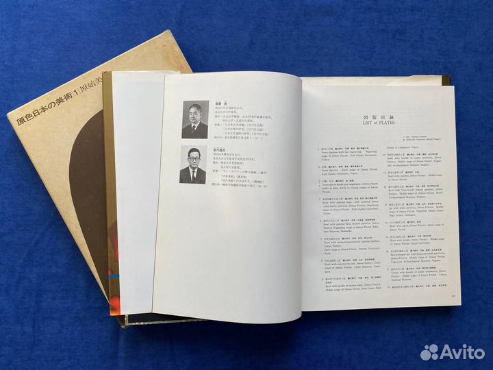 Фотоальбом Искусство древней Японии (на японском)