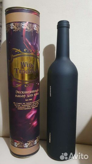 Набор для вина
